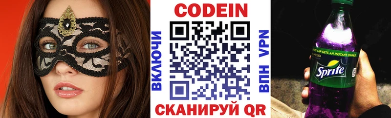 Кодеиновый сироп Lean Purple Drank купить наркотик Солнечногорск