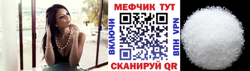 Мефедрон мяу мяу  Солнечногорск 