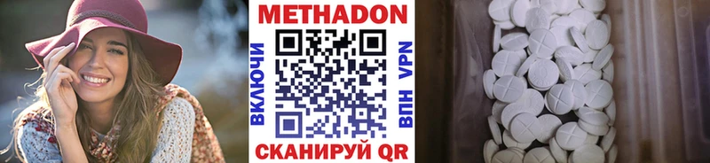 Метадон кристалл  Солнечногорск 